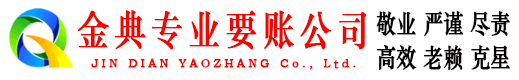 青阳清债公司